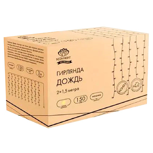 Гирлянда занавес 2*1,5м теплый белый 150свд соединяемая IP44 прозрачный провод мерцание (до 8мод)