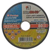 Круг отрезной по металлу 125*1,2*22мм