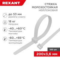 Хомут 200*3,6мм нейлон белый морозостойкий Rexant 100шт