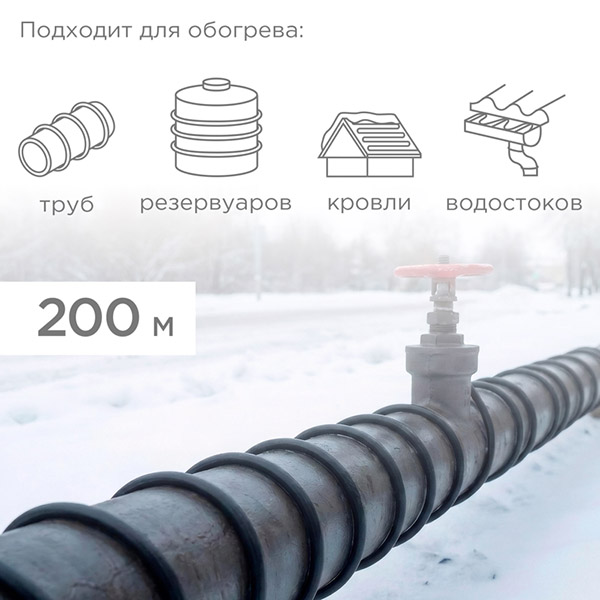 Провод нагревательный 40Вт/м саморег обогрев труб/крыш/водосток 65°С Rexant УФ-защ экран SRL40-2CR