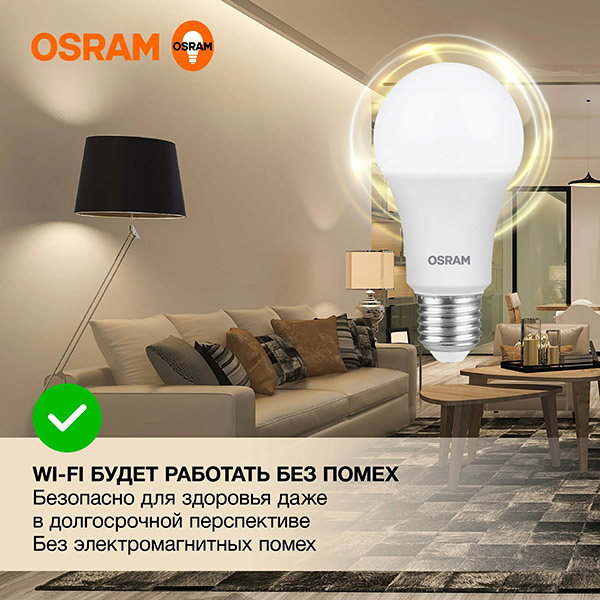 Лампа светодиодная Е27 15Вт 3000К 1200лм стандарт А60 матовая  Osram LED Value анал.7071101,704746