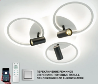 Светильник потолочный (люстра) свд 120Вт 3000К-6500К 8000лм белый/черный пульт диммер подсветка выкл