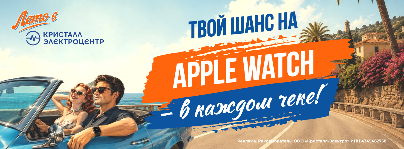 Твой шанс на Apple Watch!