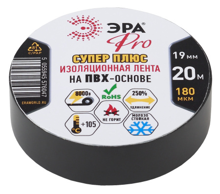 Изолента ПВХ 19мм*20м черный ЭРА Pro Супер Плюс 180мкм