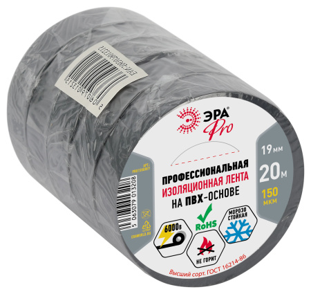 Изолента ЭРА PRO PRO150GREY ПВХ профессиональная 19мм х 20м 150 мкм, серая
