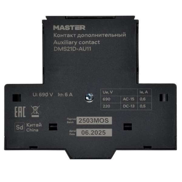 Дополнительный контакт ДК64-11 MASTER IEK