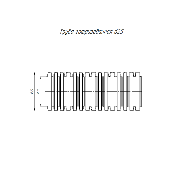 Труба гофра 25мм ПНД тяжелая 50м ПРОМРУКАВ черный безгалогенная (HF)