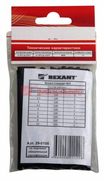 Трубка ТУТ 1,5/0,75, 2,5/1,25, 3/1,5, 3,5/1,75, 4/2, 5/2.5, 6/3, 8/4, 10/5мм черный 0,1м 18шт набор
