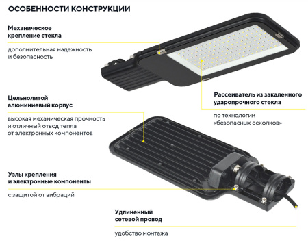 Уличный светильник консольный с кронштейном IEK 75Вт для уличного освещения