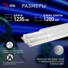 Светильник ДПО 2*1200мм прозрачный 1235*124*58мм IP40 DPO B ЭРА без ламп