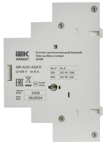ARMAT Доп. контакт боковой ДКБ-11 GV2P IEK