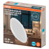 Даунлайт свд ДЛ-225 круг 24Вт 6500К  1680лм белый IP20 DL Osram пластик