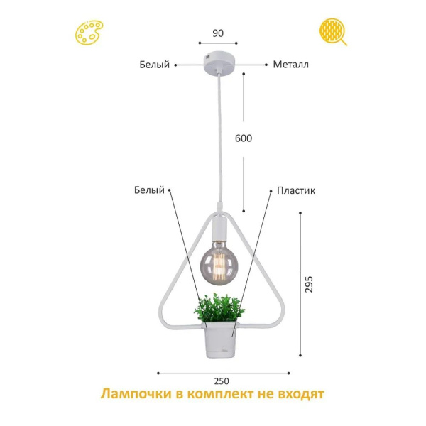 Светильник подвес 1*60Вт E27 белый треугольник Геометрия