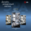 Лампа светодиодная Е27 15Вт 6000К 1500лм стандарт А60 матовая  ЭРА