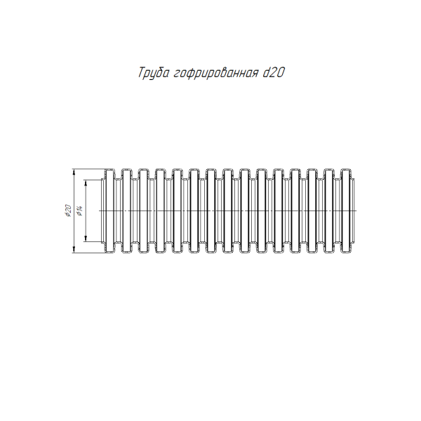 Труба гофра 20мм ПНД легкая 10м ПРОМРУКАВ черный безгалогенная (HF)