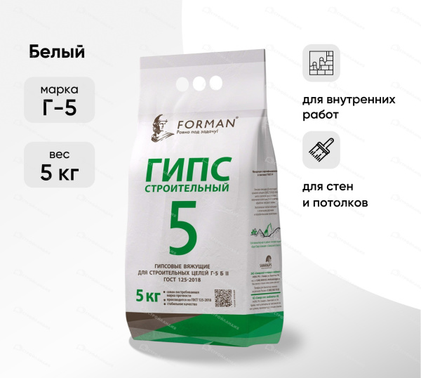 Алебастр (гипс строительный)5кг