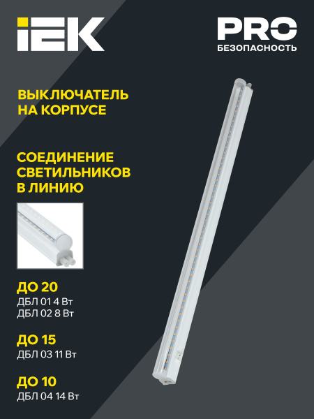 Фито светильник свд 4Вт 314мм розовый IP20 IEK