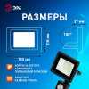 Прожектор свд 30Вт 6500К 2400лм черный датчик движения IP44 120° ЭРА 