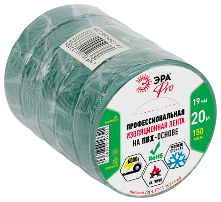 Изолента ЭРА PRO PRO150GREEN ПВХ профессиональная 19мм х 20м 150 мкм, зеленая