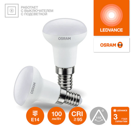 Лампа R50 свд Е14 7Вт 4000К 700лм рефлектор матовая Osram CRI95+