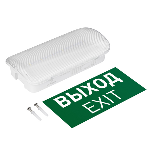 Аварийная панель EMG-PROOF-3h-4.5W (Пикт. Выход, IP65) (Arlight, IP65 Пластик, 3 года)