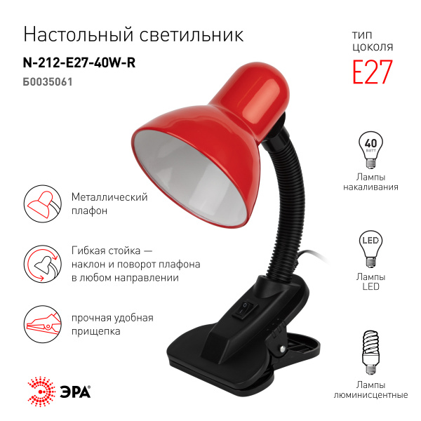 Светильник настольный 40Вт E27 красный прищепка ЭРА