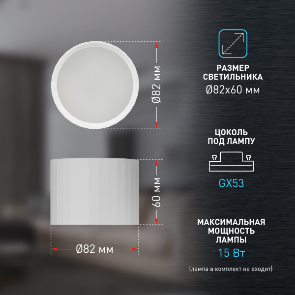Светильник даунлайт 1*12Вт GX53 цилиндр белый накладной ЭРА 