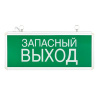 Светильник указатель Выход подвесной односторонний 1Вт универсальный аккумулятор 1,5ч. IP20 EKF 
