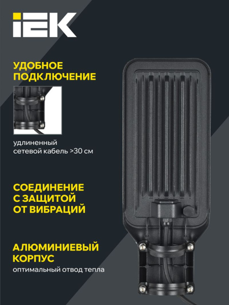Светильник ДКУ 50Вт 5000К 6000лм ДКУ 1011-50Ш IEK посадочный D50мм 