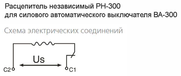 Расцепитель независимый правый AC 400В ВА-305 3P