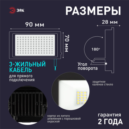Прожектор светодиодный уличный ЭРА LPR-042-3-65K-020 20Вт 6500К 1600лм IP65 с встроенным фотореле
