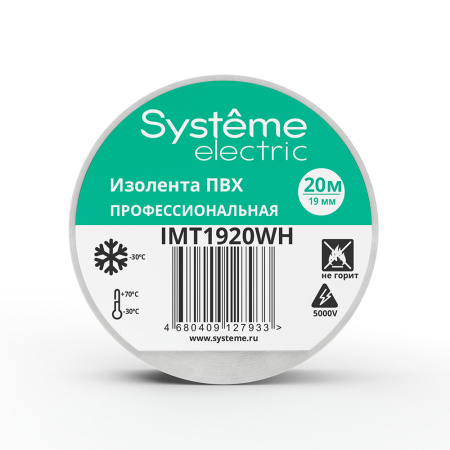 Изолента ПВХ 19мм*20м белый Systeme Electric 