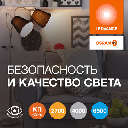 Лампа R50 свд Е14 7Вт 4000К 700лм рефлектор матовая Osram CRI95+