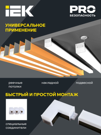 Светильник LED лин. магист. 1010 20Вт 4000К 600мм бел. IEK