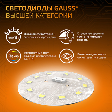Лампа свд 220В GU10 9Вт 3000К 830лм MR16 прозрачная Gauss 